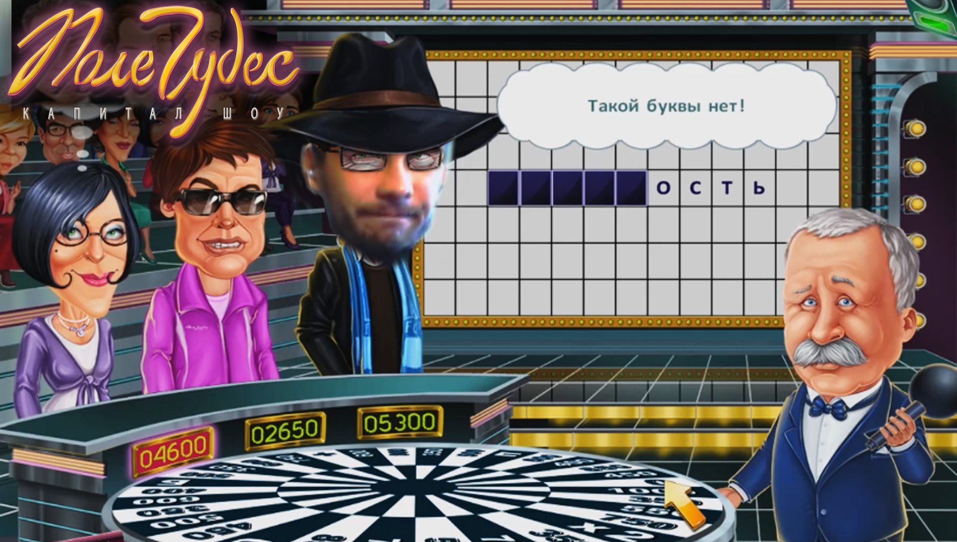 ИГРАМАН НА Поле Чудес