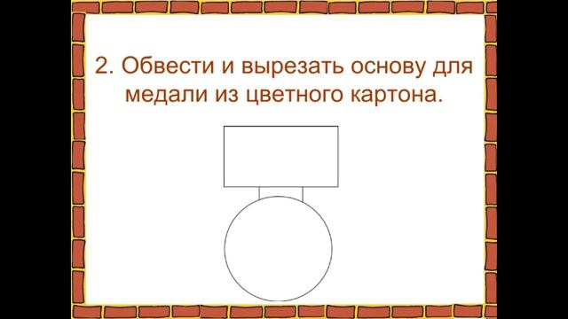 медаль для папы смотреть онлайн