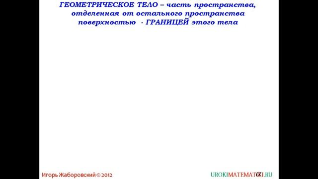 117 Предмет стереометрии смотреть онлайн