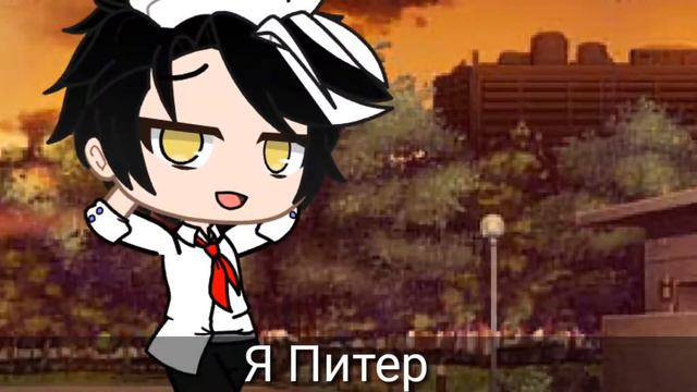 Клип: ты Вене я Юпитер (гача клуб) смотреть онлайн