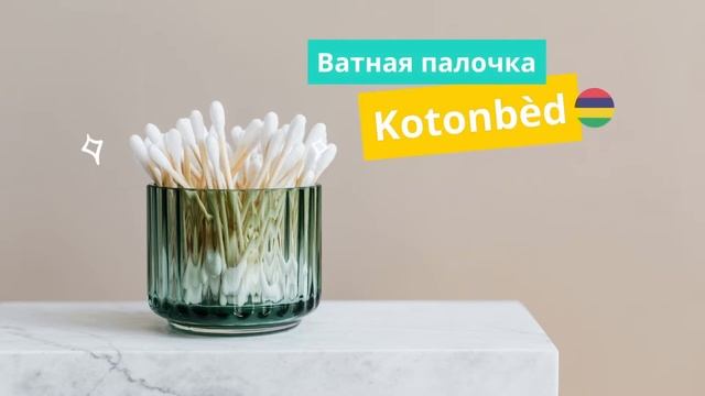 Маврикийский креольский | Словарь терминов для ванной (#SHORTS ) смотреть онлайн