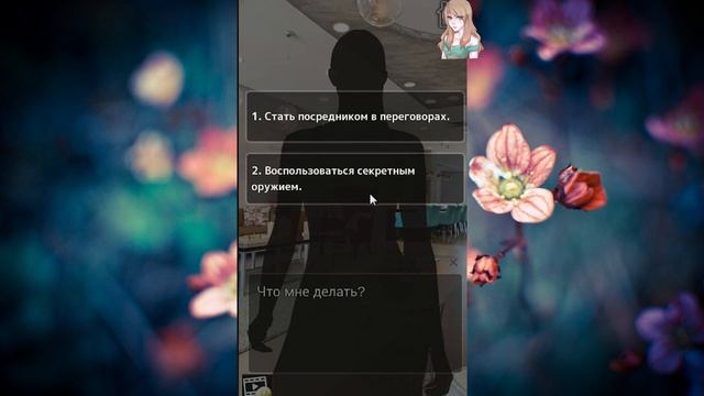 Making the Perfect Wedding / Создание идеальной свадьбы / Глава 1 / Свадьба ради сестры / ? смотреть онлайн