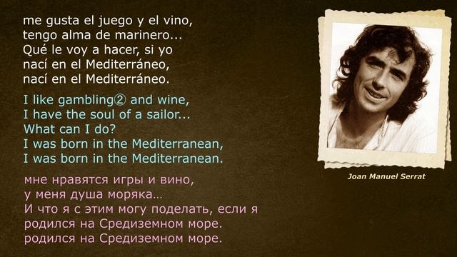 Joan Manuel Serrat - Mediterráneo – (со словами - lyrics - letras) смотреть онлайн