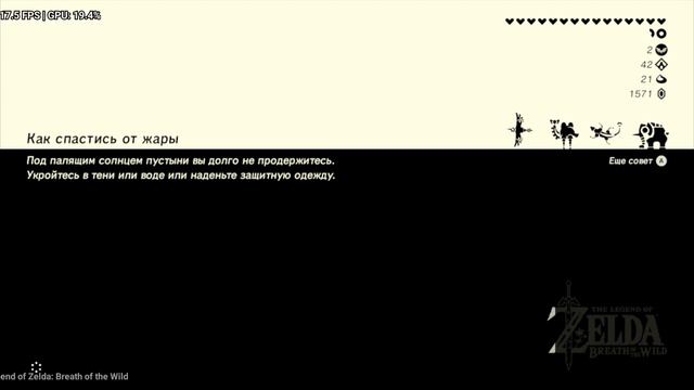 The Legend of Zelda Breath of the Wild | EGG NS 4.1.6 смотреть онлайн
