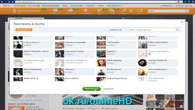 Как бесплатно получить ОКи в Одноклассниках ЛЕГКО! смотреть онлайн