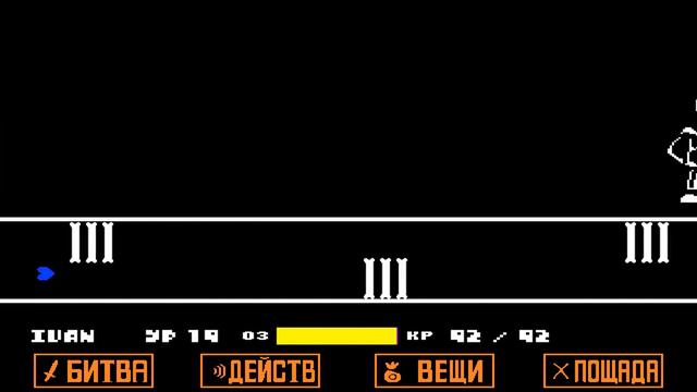 Ни царапины с Сансом Undertale смотреть онлайн