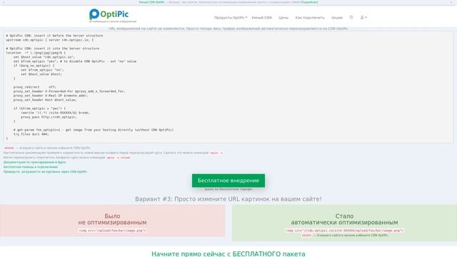 WebP в PHP: конвертация изображений в 2 клика. Готовый плагин от OptiPic смотреть онлайн