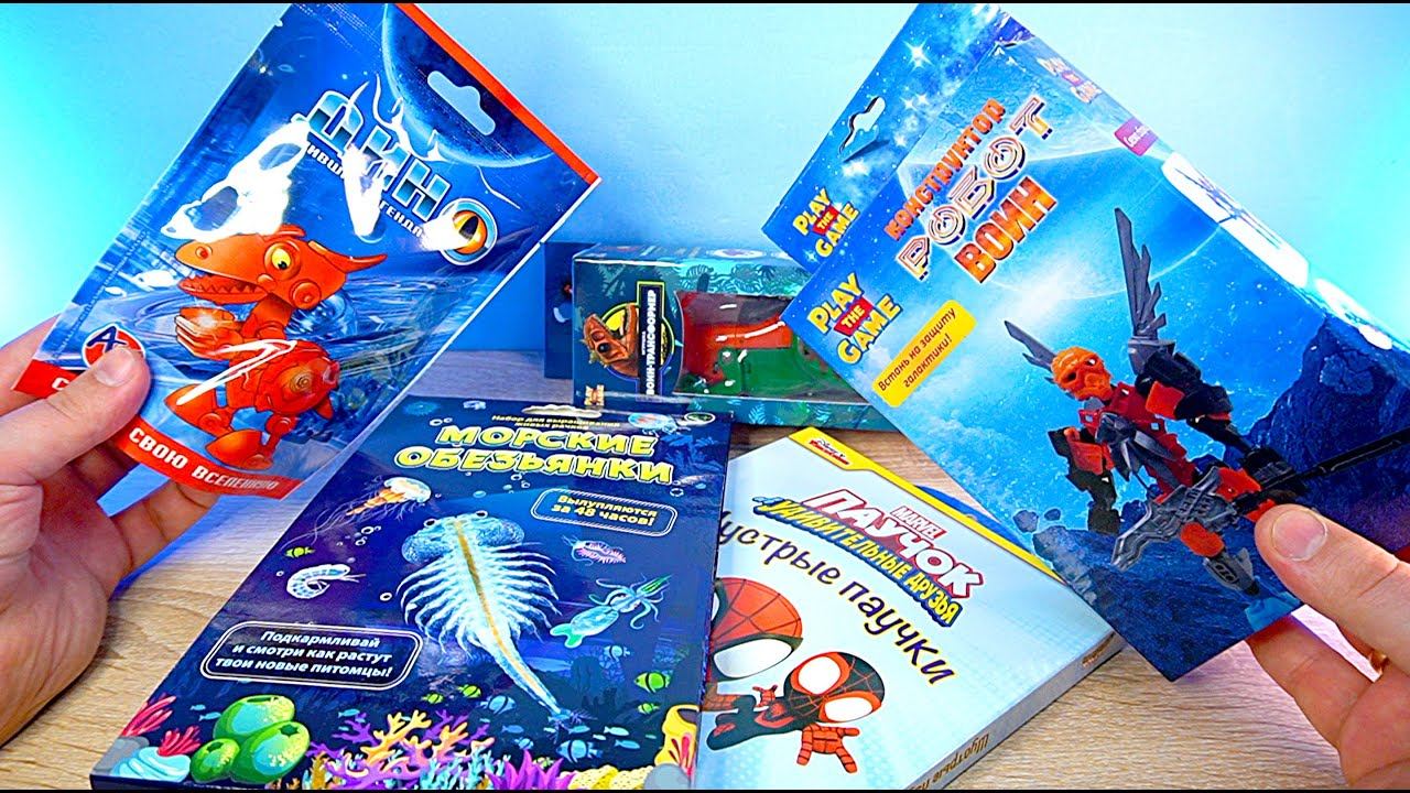 МОРСКИЕ ОБЕЗЬЯНКИ - БИОНИКЛ - ТРАНСФОРМЕР - МИКС ТОВАРОВ ИЗ ФИКС ПРАЙС смотреть онлайн