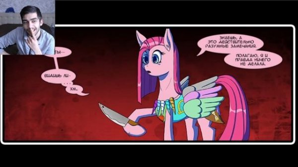 КЕКСИКИ 2.0 и Твайлайт с Тентаклями - Реакция на Сборник комиксов MLP от haos Lite