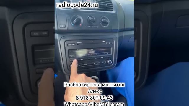 Как узнать код магнитолы Шкода Фабия смотреть онлайн