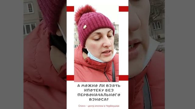 Ипотека без первоначального взноса Красноярск. Купить квартиру. Ипотечный брокер Евгения Черненко. смотреть онлайн