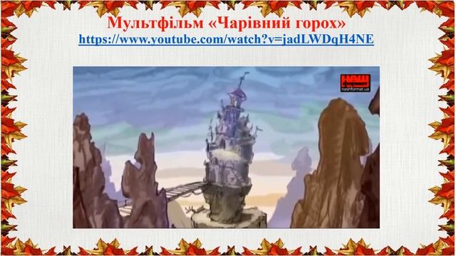 6 Розмаїття кольорів і мелодій 3 клас смотреть онлайн