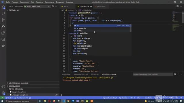 task solving filter objects in array javascript смотреть онлайн