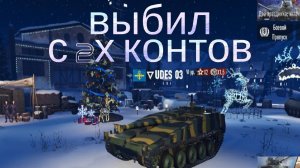 Танк компани мобайл.Без коментариев