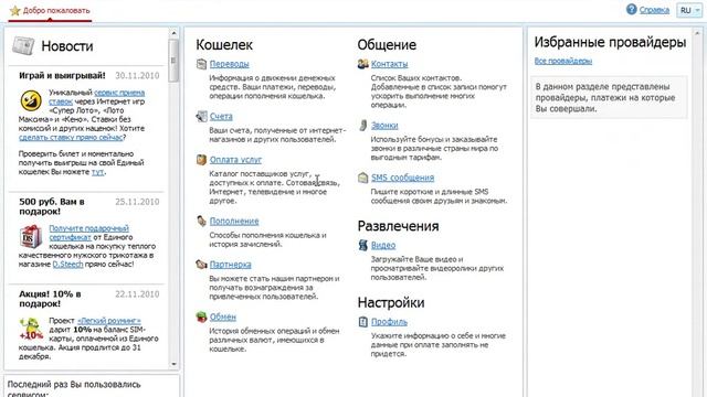 Как пополнить баланс мобильного без комиссии? смотреть онлайн