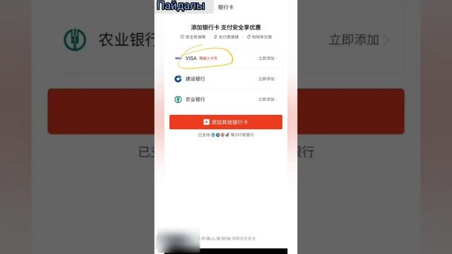 PINDUODUO банк картасын өшіру | Pinduoduo Аккаунтты өшіру