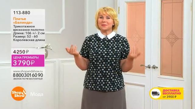 Shop & Show (одежда). 113880 платье Белинда смотреть онлайн