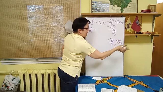 6 класс. Контрольная работа К-8. Запишите в виде периодической дроби обыкновенную дробь. Задание 1. смотреть онлайн