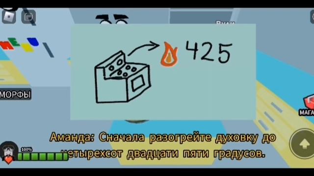играю в аманду в роблоксе 1часть смотреть онлайн
