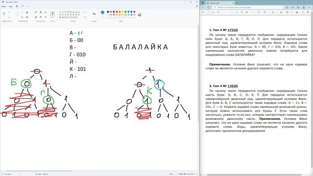 Разбор задания 4 | ЕГЭ 2023 | Информатика смотреть онлайн