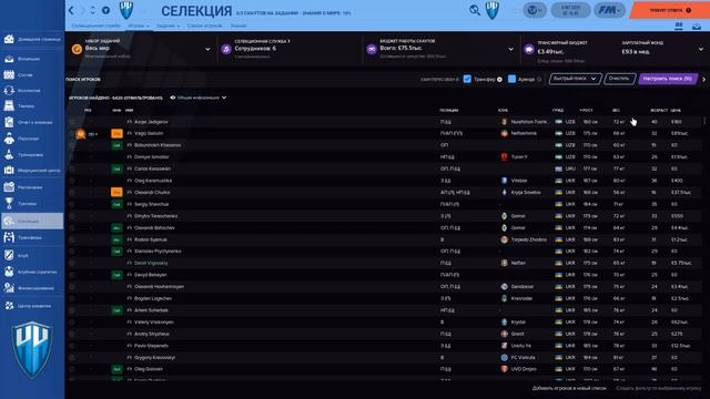 Гайд по поиску игроков в России при новом лимите в Football manager 2021 смотреть онлайн