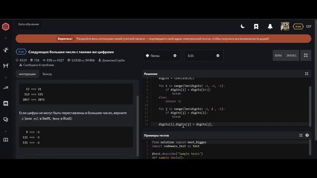 Решаем задачи на Python с Codewars | 8kyu - 4kyu смотреть онлайн