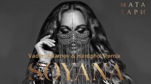 SOYANA-МАТА ХАРИ