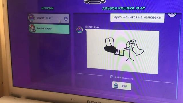 Играем в испорченый телефон смотреть онлайн