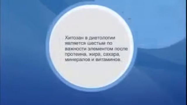 5.Хитозан смотреть онлайн