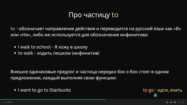 Урок 3. Present Continuous | Английские времена смотреть онлайн