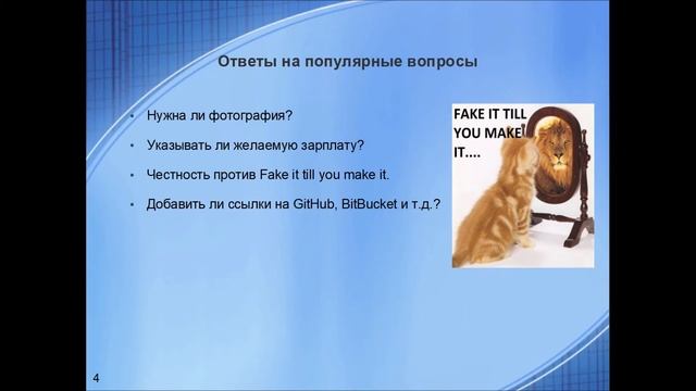 Резюме для программиста / IT специалиста смотреть онлайн