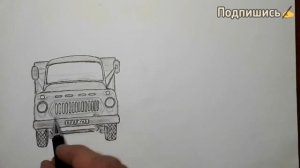 КАК НАРИСОВАТЬ ГАЗ-52 «ГАЗон»