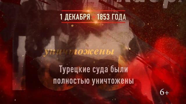 1 декабря 1853 года смотреть онлайн