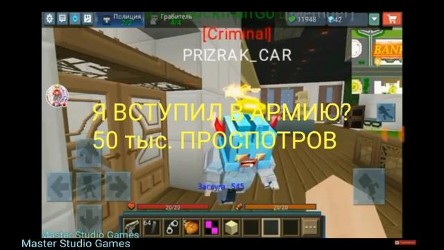 КАК Я СТАЛ ИЗВЕСТЕН? | ИСТОРИЯ КАНАЛА MASTER STUDIO GAMES МАСТЕР СТУДИО смотреть онлайн