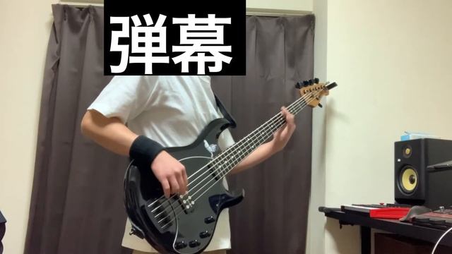 【ベース弾いてみた動画】DEATHSMILES 交響曲デススマイルズ / Bass Cover #3 смотреть онлайн