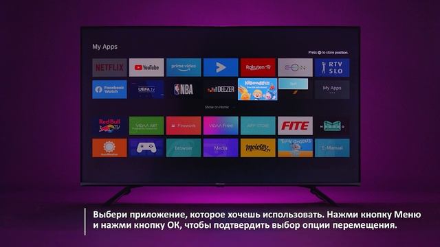 Как перемещать приложения в ОС VIDAA смотреть онлайн
