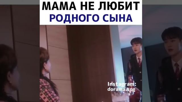 Мама не любит родного сына. Возвращение Бок Су. Мой странный герой смотреть онлайн