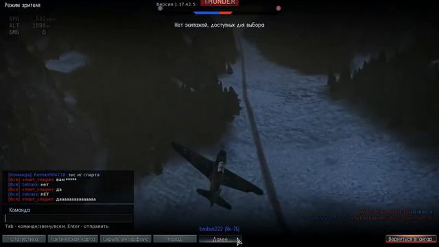 Покорение небес#3:Делаем виражи(War Thunder) смотреть онлайн
