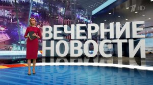 Выпуск новостей в 18:00 от 02.02.2024