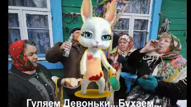 Гулянка в деревне!😀😉 смотреть онлайн