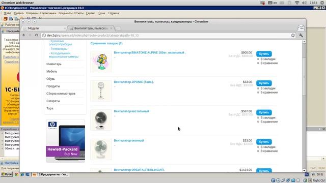 Установка и настройка OpenCart Exchange 1C смотреть онлайн
