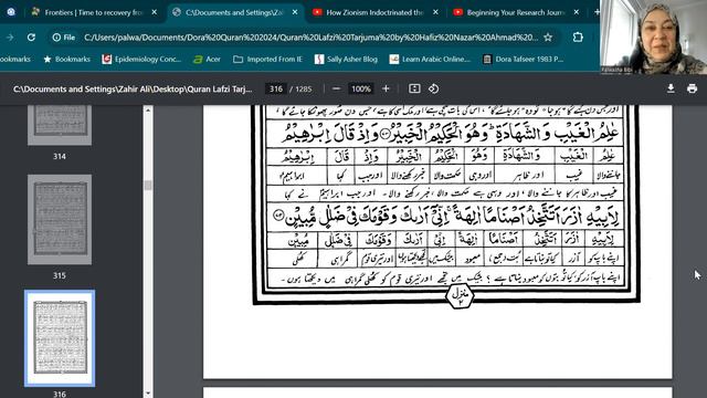Dora e Quran 2024: Session 87: Sura Al Anaam: Verses 70 - 83 смотреть онлайн