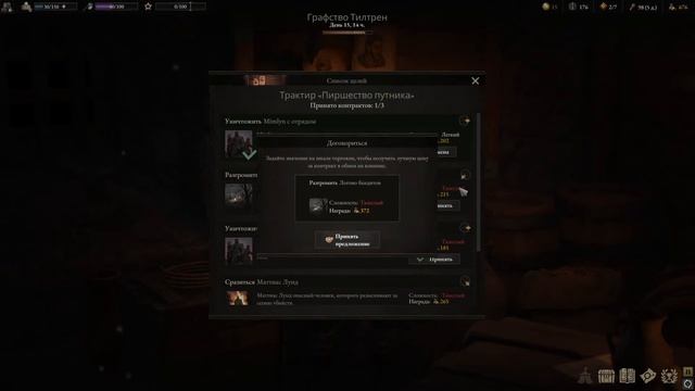 WarTales - Торговля и процветание. Как получить лучшие контракты и зарабатывать. смотреть онлайн