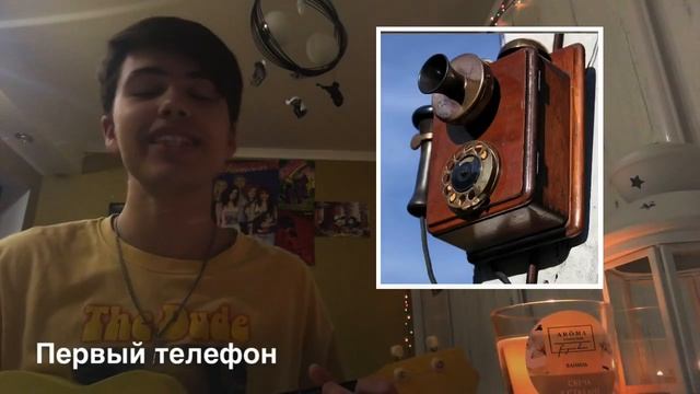 Придумал песню по истории/20 век смотреть онлайн