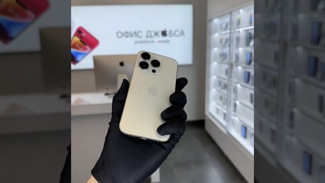 iPhone 14 pro gold смотреть онлайн