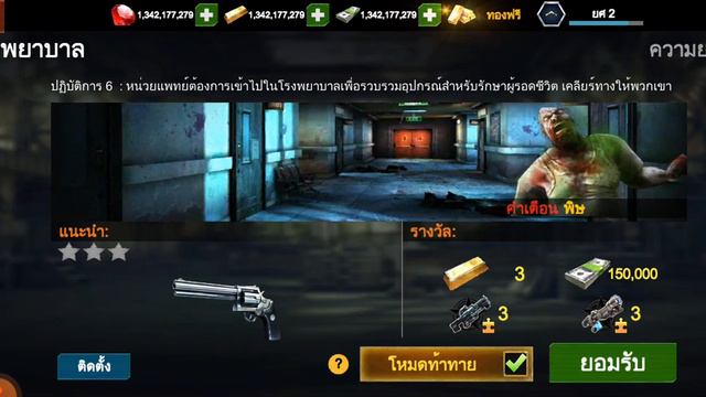 เเจกเกมโปรครับ смотреть онлайн