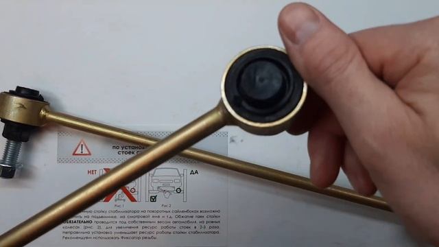 Усиленные стойки стабилизатора Opel Vectra C ( на сайлентблоках ) смотреть онлайн