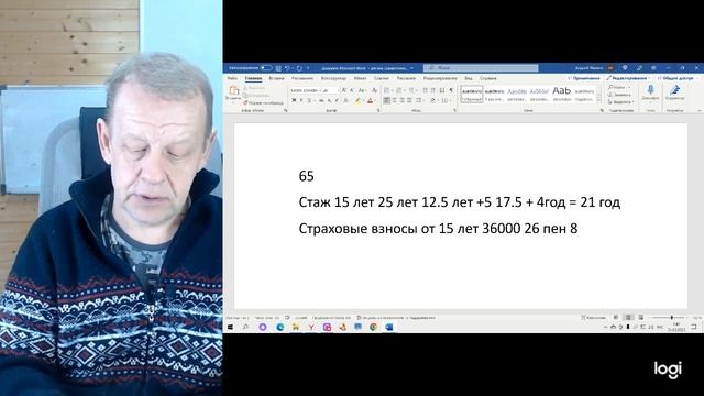Какая пенсия самозанятых пчеловодов. Можно получить, а можно и не получить. смотреть онлайн