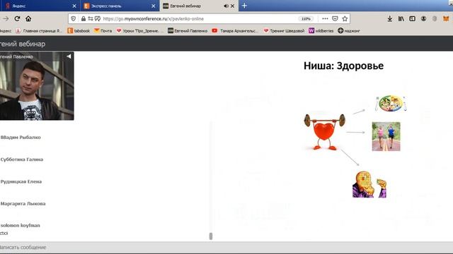 Тема и план вебинара. Урок 1 смотреть онлайн