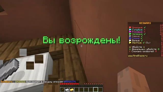 ТЕКСТУРА ИГРАЕТ В BEDWARS Текстура - Minecraft java смотреть онлайн